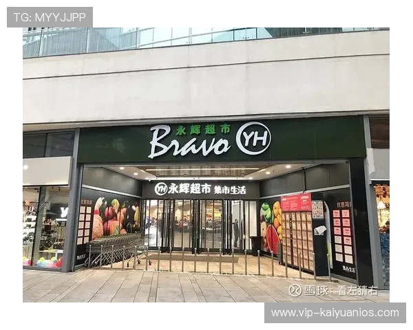 永辉娱乐品牌升级与市场扩展策略探讨助力企业持续稳步增长