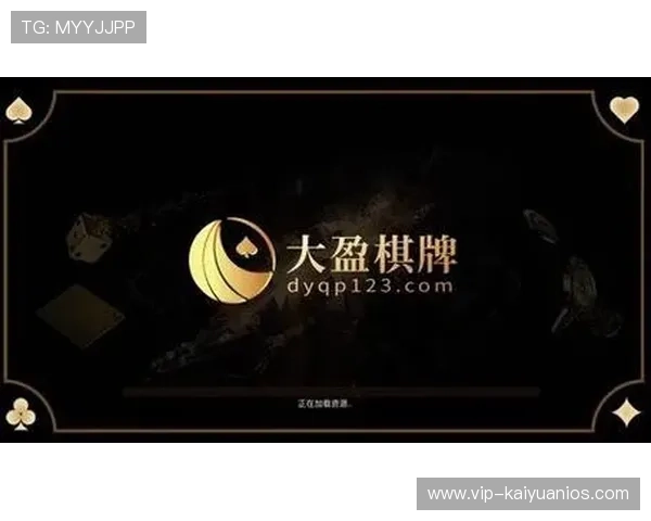 九游棋牌大厅最新版本全面升级带来更流畅的游戏体验和丰富的棋牌玩法推荐