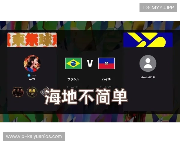 巴西对海地比赛前的球队状态与赛前准备工作分析 巴西对海地比赛前的球队状态与赛前准备工作分析