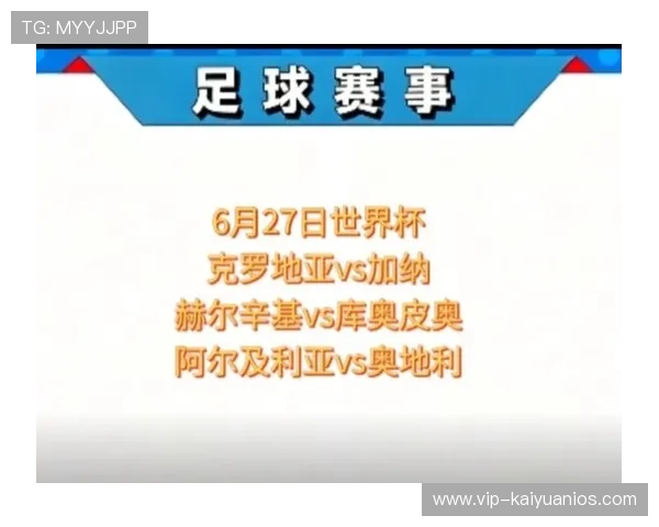 2026年世界杯阿尔及利亚对阵奥地利比赛场馆详细介绍与赛场设施分析