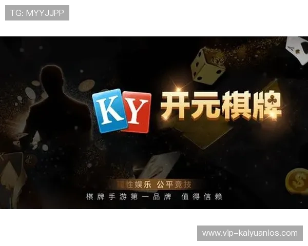 开元棋牌官网优惠活动不断更新,丰富奖励等你来领取,提升游戏乐趣与收益 开元棋牌官网优惠活动不断更新,丰富奖励等你来领取,提升游戏乐趣与收益